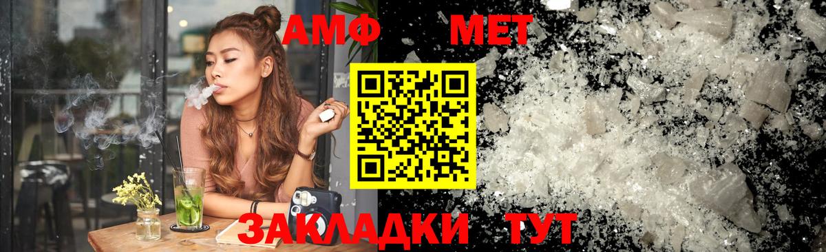 Клин  Амфетамин  Вход с VPN  Амфетамин VHQ 