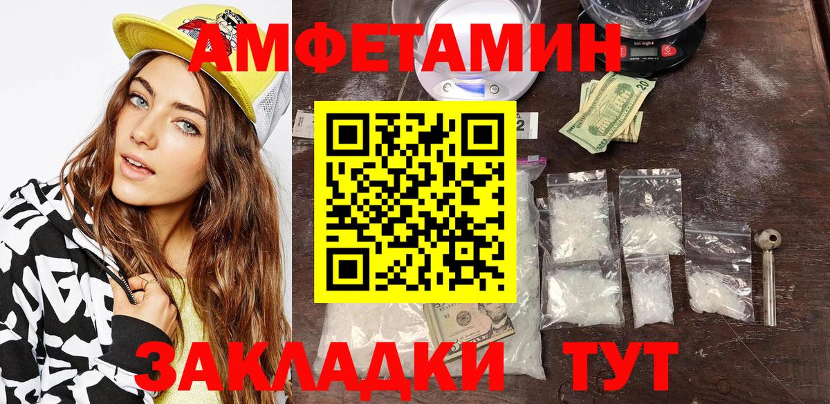 Амфетамин Premium Клин