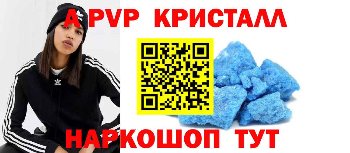 A-PVP СК Клин