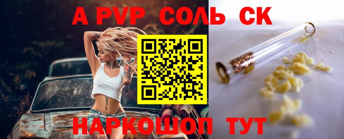 Клин  APVP СК КРИС  Alpha PVP СК КРИС  А ПВП  Вход с VPN  Alfa_PVP СК КРИС 