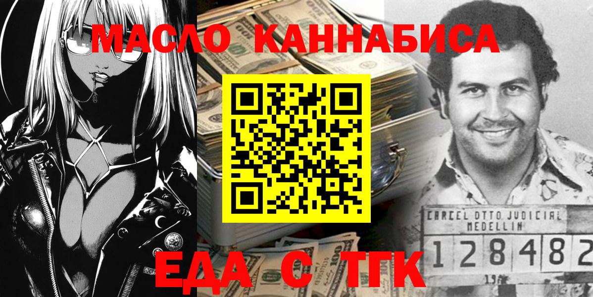 Cannafood конопля Клин