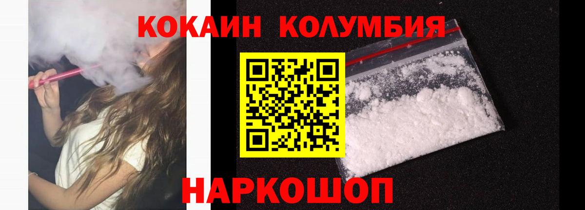 COCAIN  сколько стоит  Вход с VPN  Клин  КОКАИН FishScale 