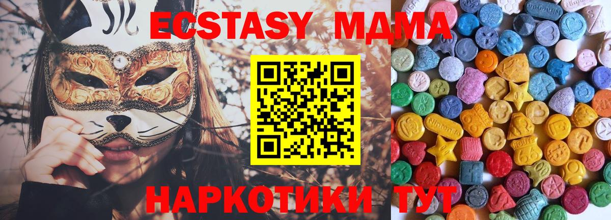 Экстази круглые Клин