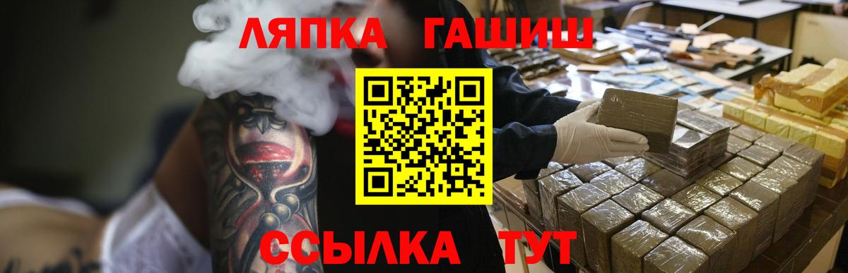 Клин  ГАШ гарик  Гашиш гашик  Вход с VPN 