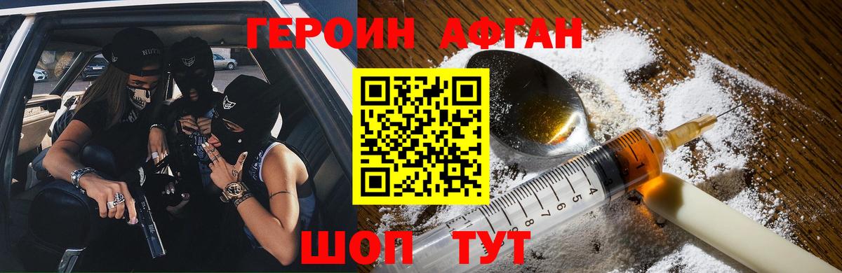 Героин хмурый Клин