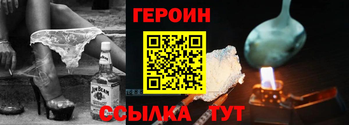 Героин афганец  ГЕРОИН  Клин  Вход с VPN 
