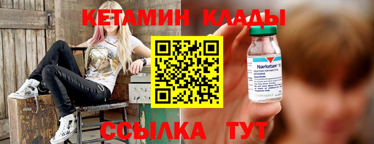 КЕТАМИН VHQ  Вход с VPN  Клин 