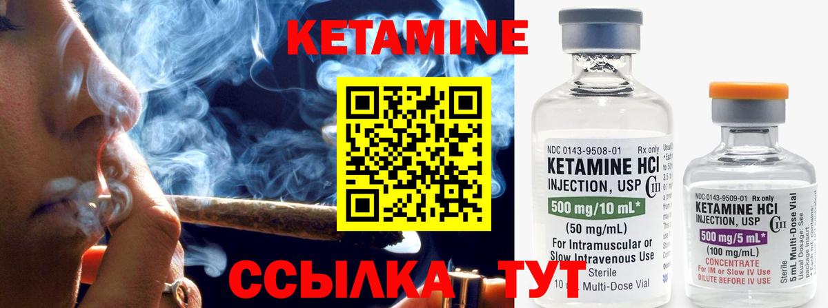Кетамин ketamine Клин