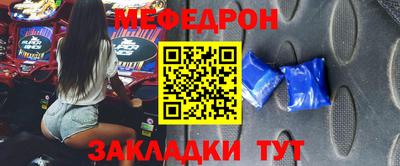 мяу мяу кристалл Краснодар