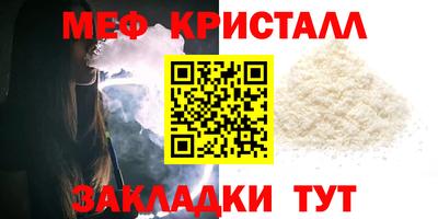 мяу мяу кристалл Краснодар