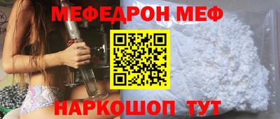мяу мяу кристалл Краснодар