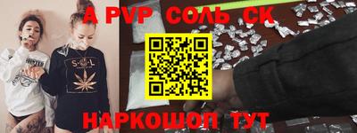 мяу мяу кристалл Краснодар