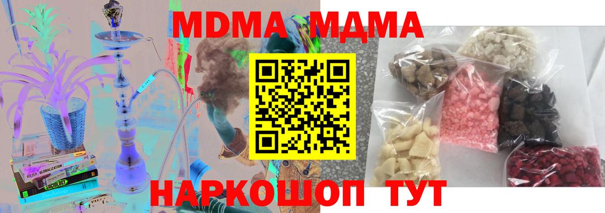 Клин  МДМА crystal  МДМА  Вход с VPN  MDMA VHQ 