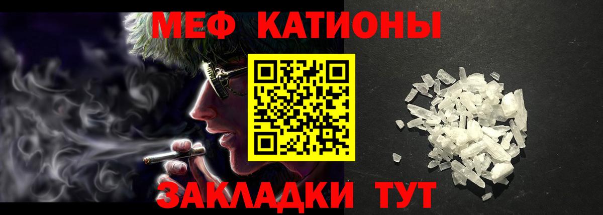 Клин  Меф  Вход с VPN  МЯУ-МЯУ 4 MMC 