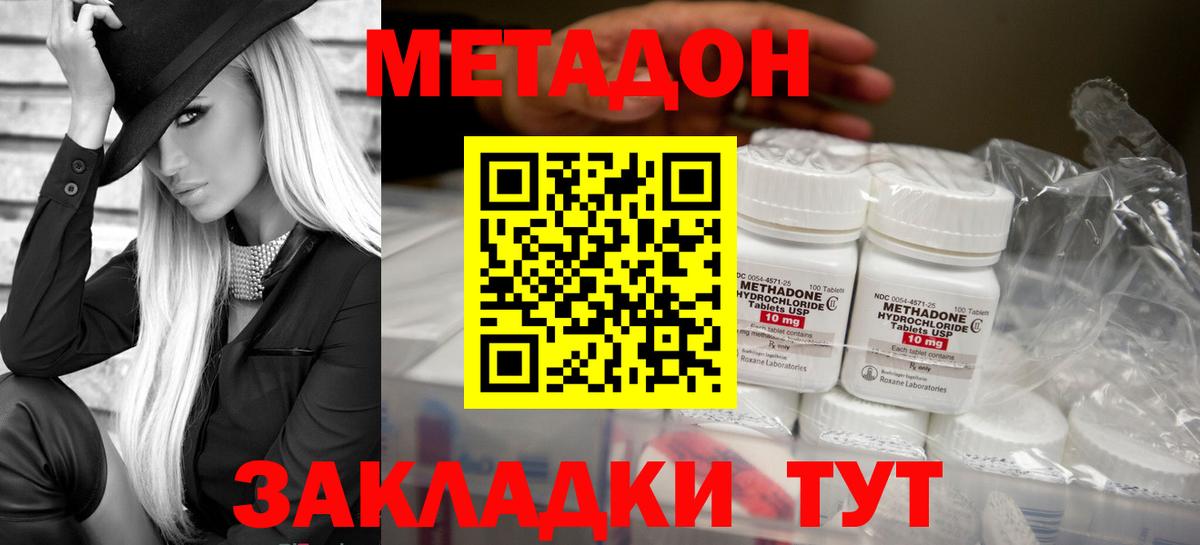 Клин  Метадон VHQ  МЕТАДОН мёд  Вход с VPN 