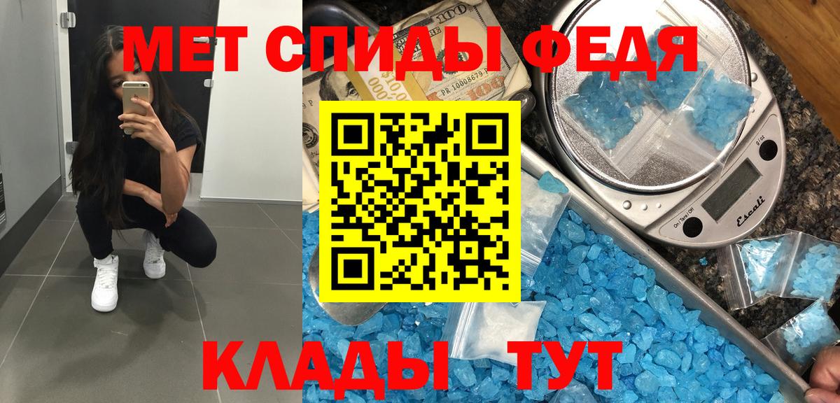 Клин  Первитин кристалл  Вход с VPN  Первитин кристалл 
