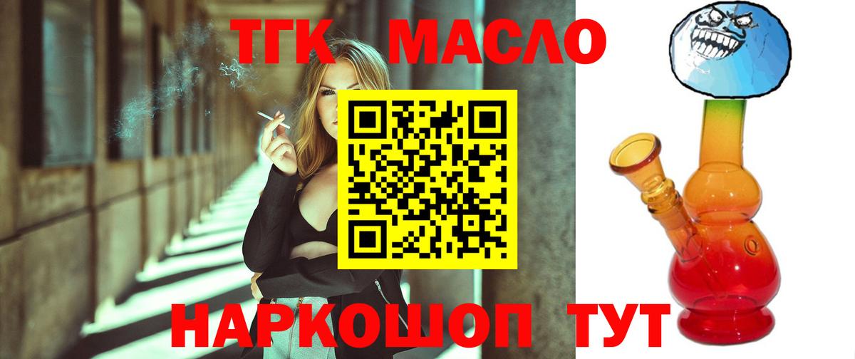 ТГК вейп с тгк Клин